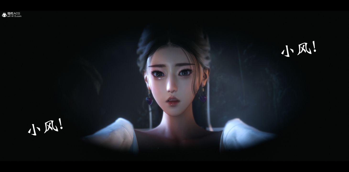 [3D]蒙尘仙行录-前传-仙子蒙尘转正篇04