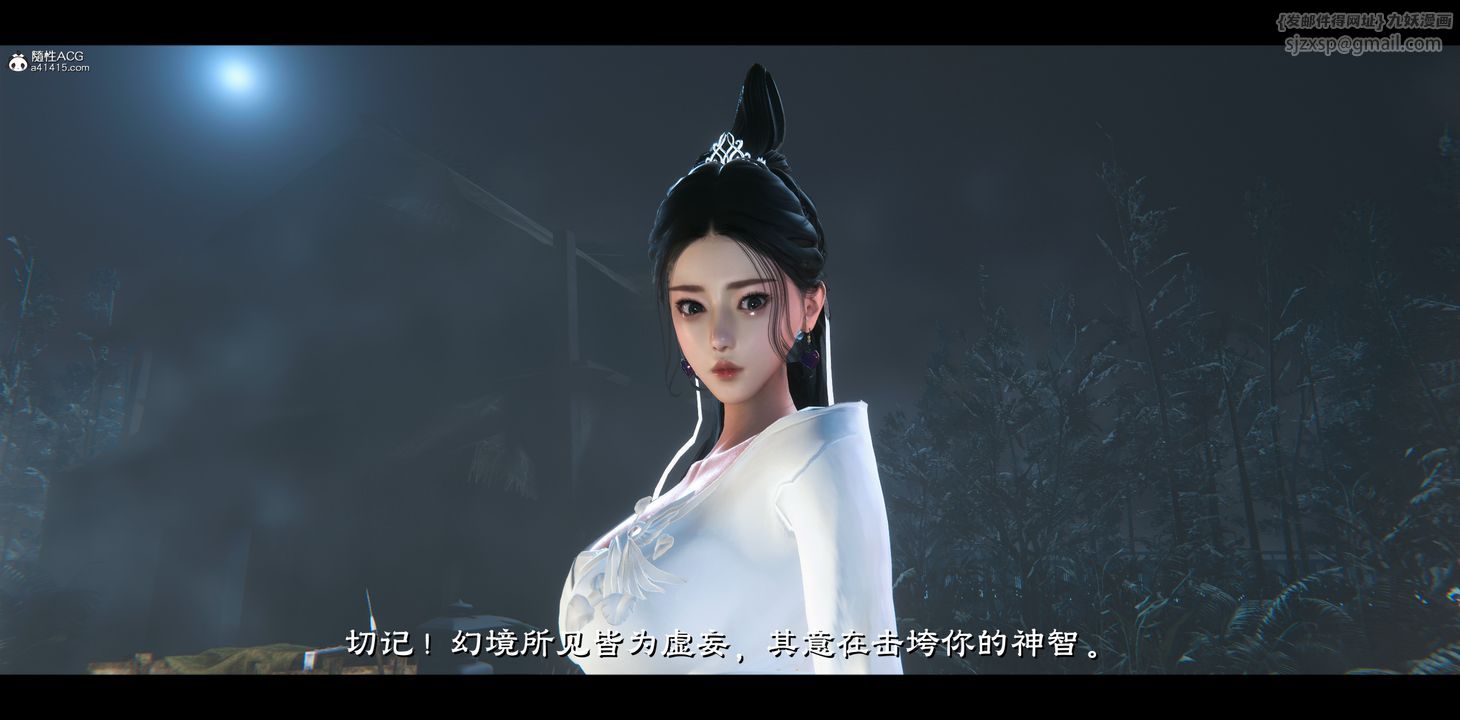 [3D]蒙尘仙行录-前传-仙子蒙尘转正篇04