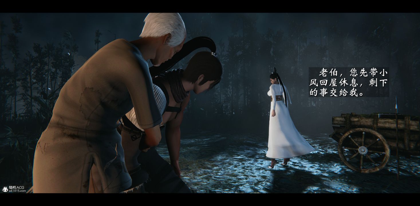 [3D]蒙尘仙行录-前传-仙子蒙尘转正篇04