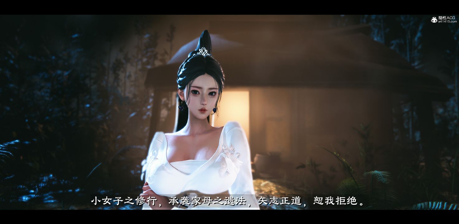 [3D]蒙尘仙行录-前传-仙子蒙尘转正篇04