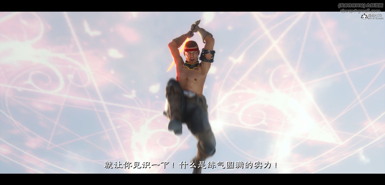 [3D]蒙塵仙行錄-前傳-仙子蒙塵轉正篇04