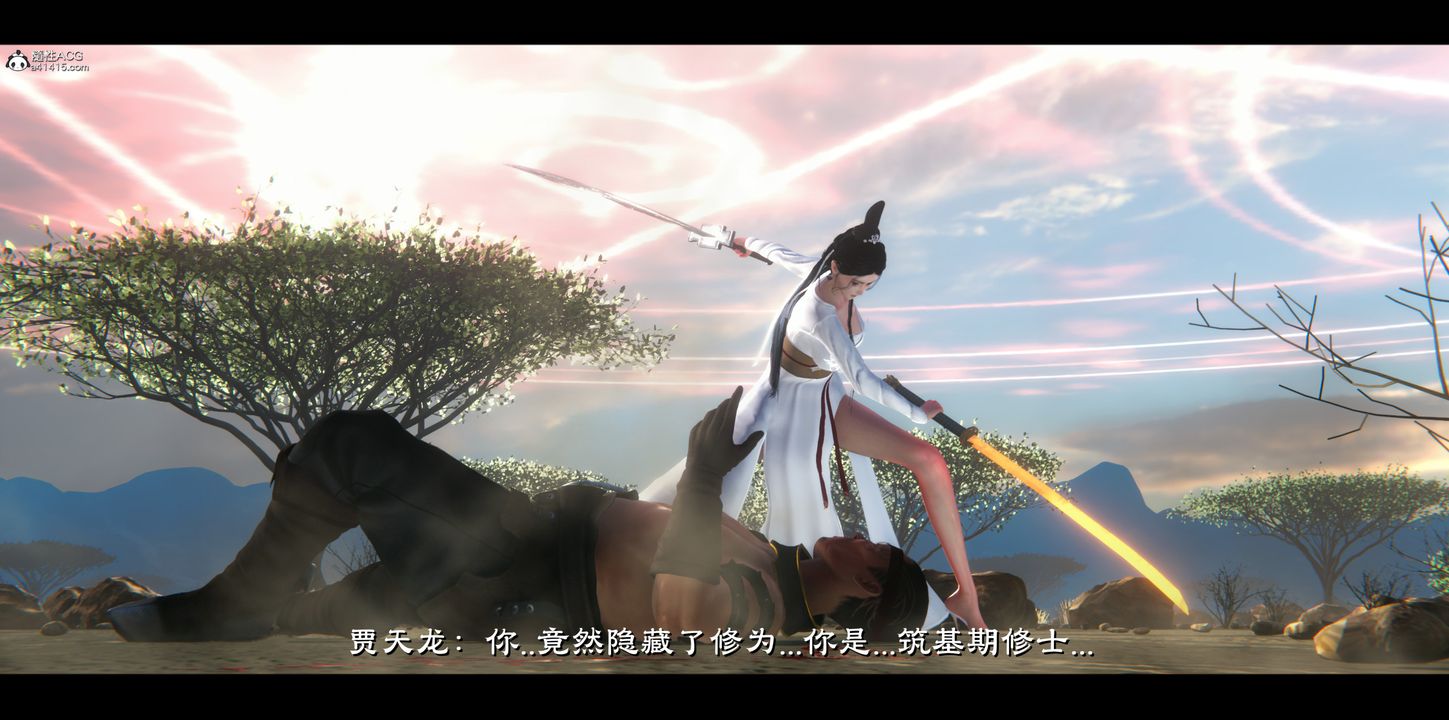 [3D]蒙尘仙行录-前传-仙子蒙尘转正篇04