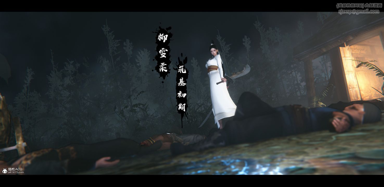 [3D]蒙尘仙行录-前传-仙子蒙尘转正篇04