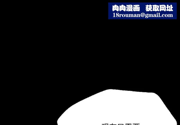 在学校达咩!第7话