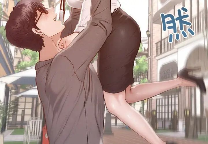 在学校达咩!第7话