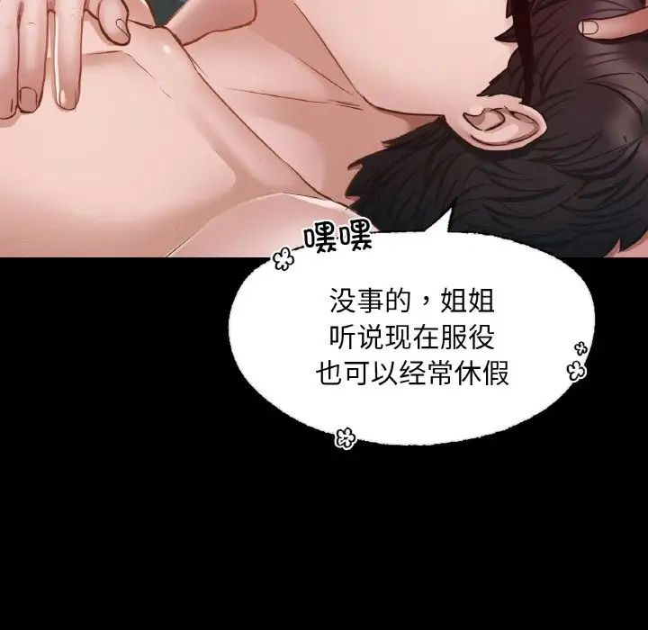 在学校达咩!第7话