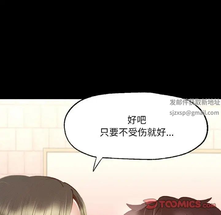 在学校达咩!第7话