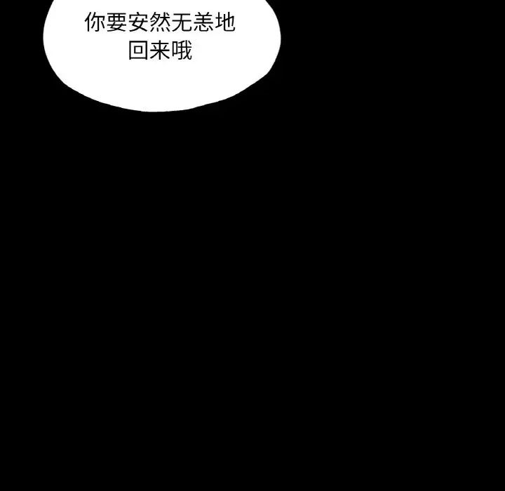 在学校达咩！第7话