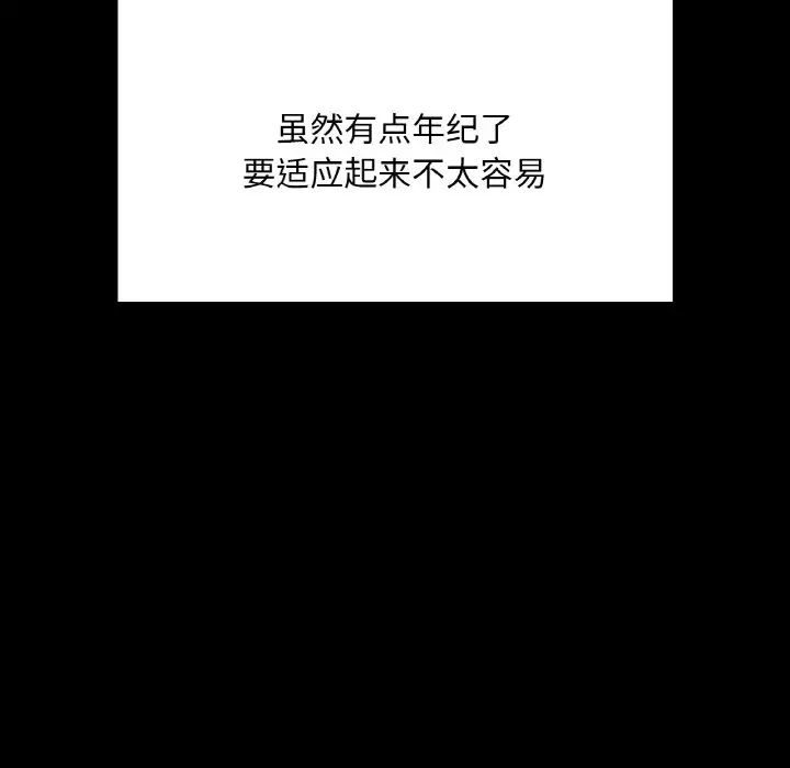 在学校达咩!第7话