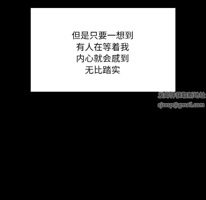 在学校达咩!第7话