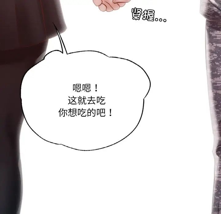 在学校达咩!第7话