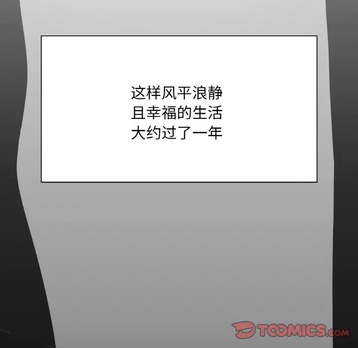 在学校达咩!第7话