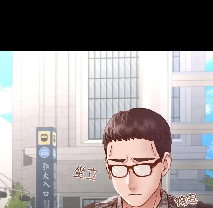 在学校达咩!第7话