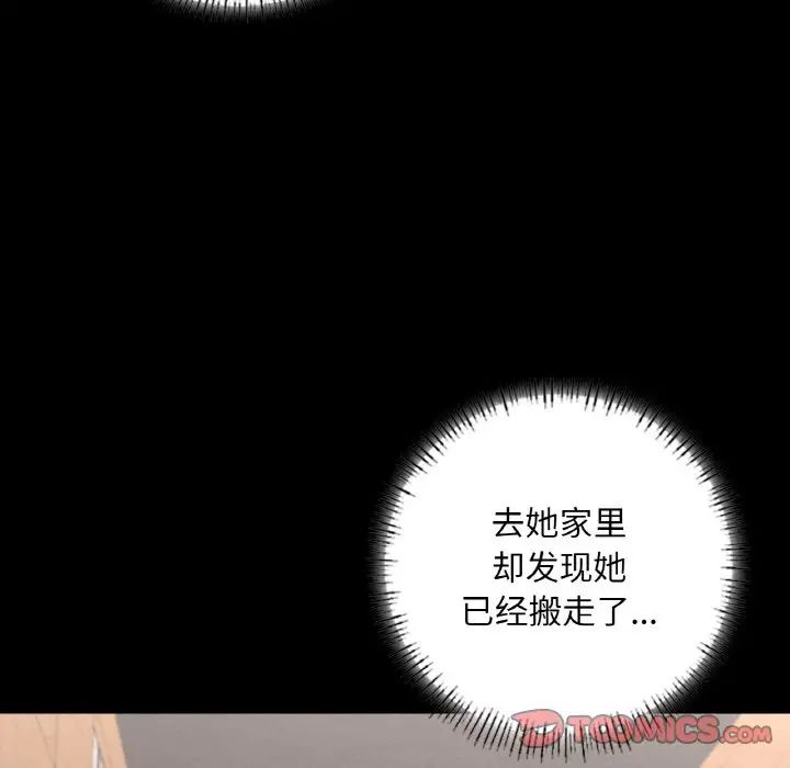 在学校达咩!第7话