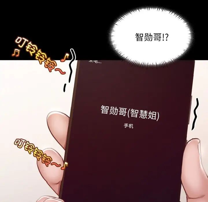 在学校达咩!第7话