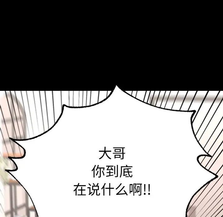 在学校达咩!第7话