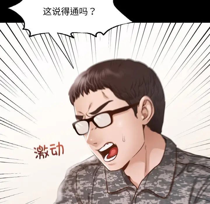 在学校达咩！第7话