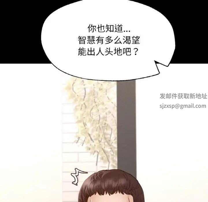 在学校达咩！第7話