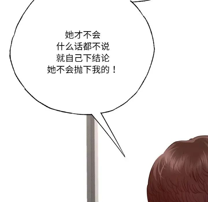 在学校达咩!第7话