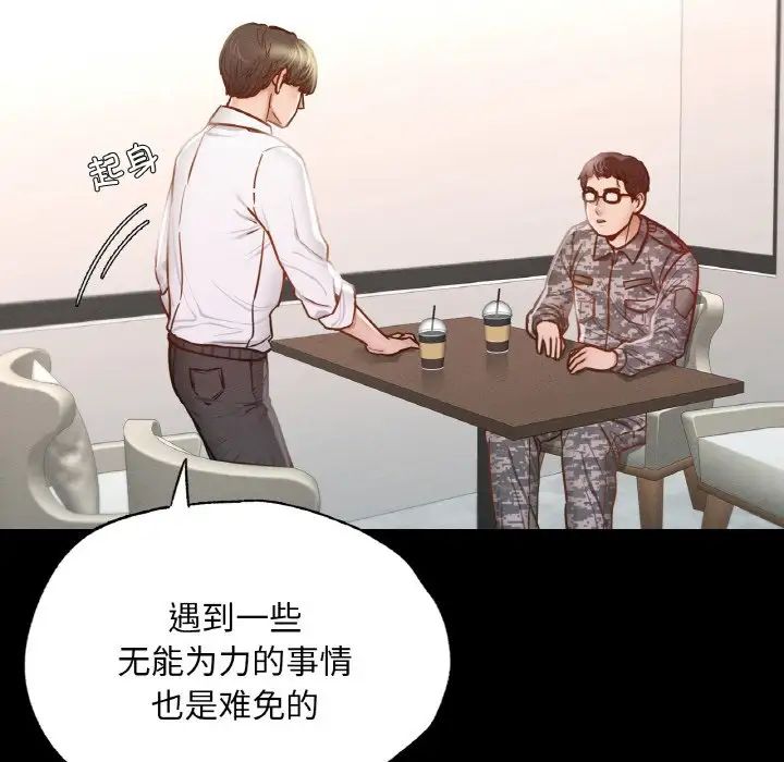 在学校达咩!第7话