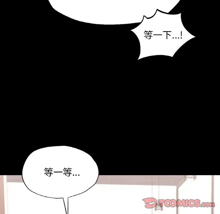 在学校达咩!第7话