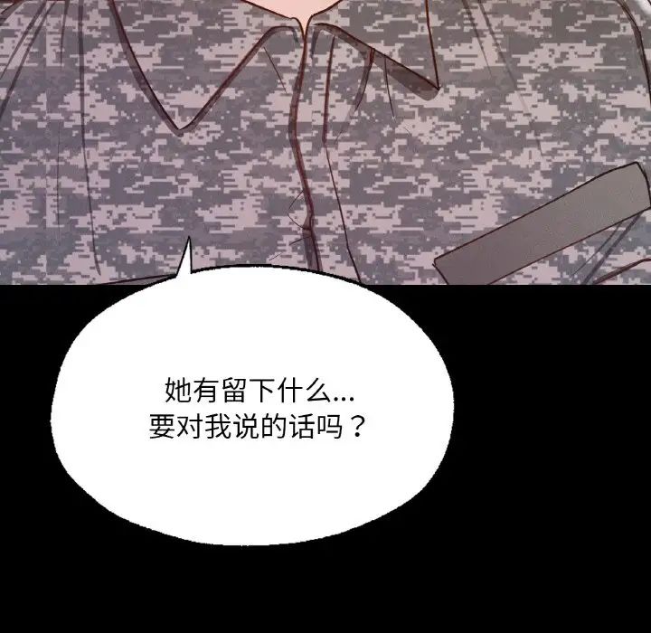 在学校达咩!第7话