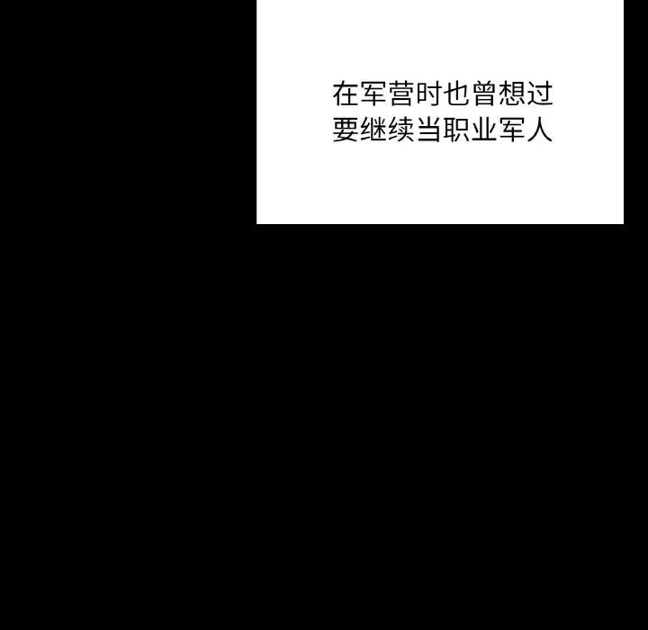 在学校达咩!第7话