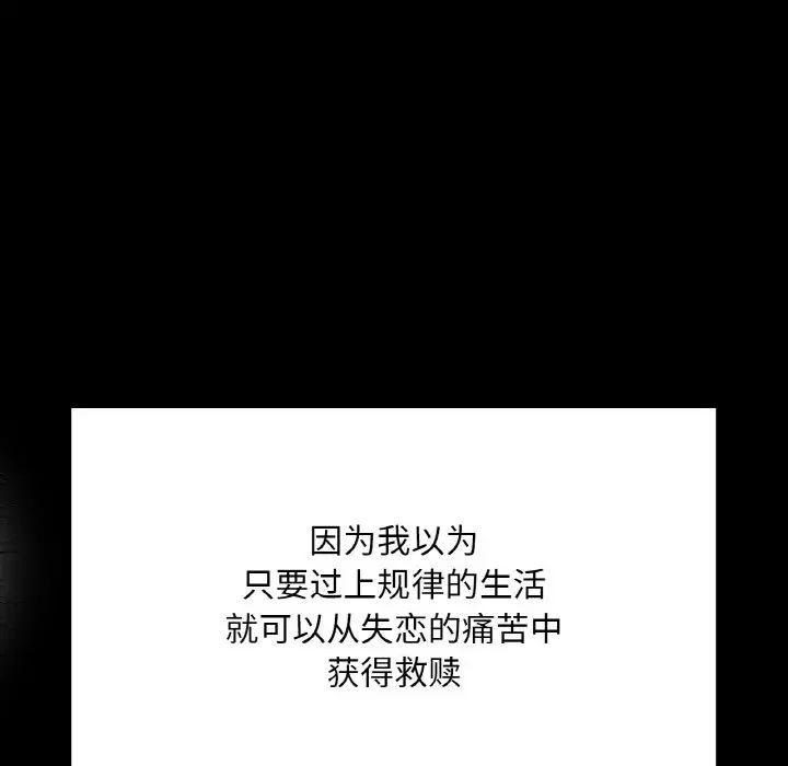 在学校达咩!第7话