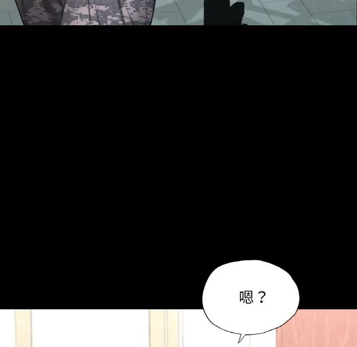 在学校达咩!第7话