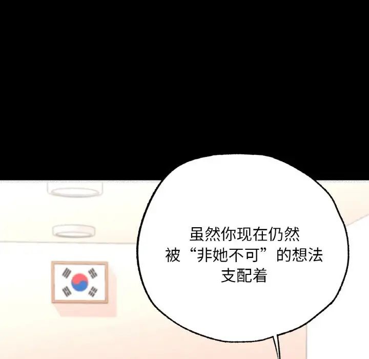 在学校达咩!第7话