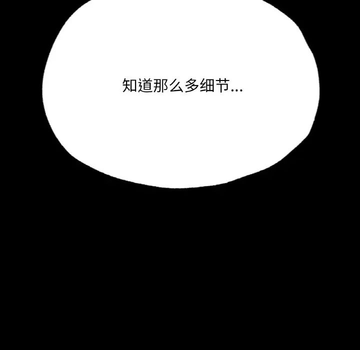 在学校达咩!第7话