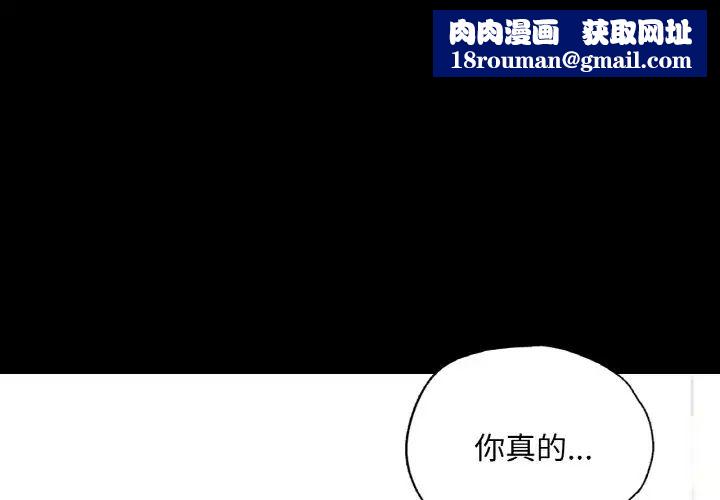 在学校达咩！第8话