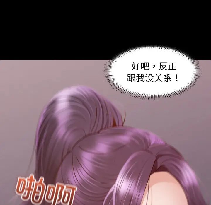 在学校达咩！第8话