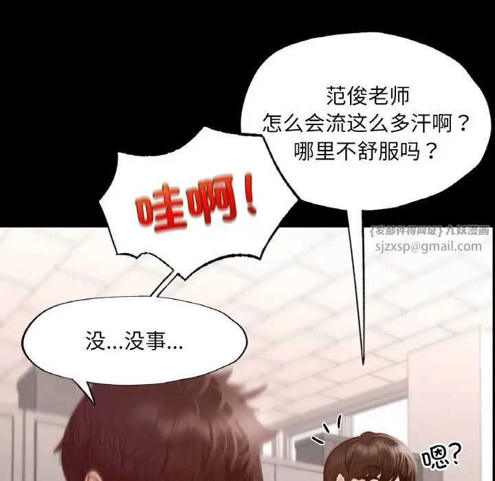 在学校达咩!第8话