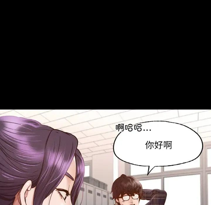在学校达咩!第8话