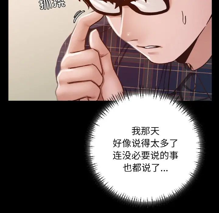 在学校达咩！第8话