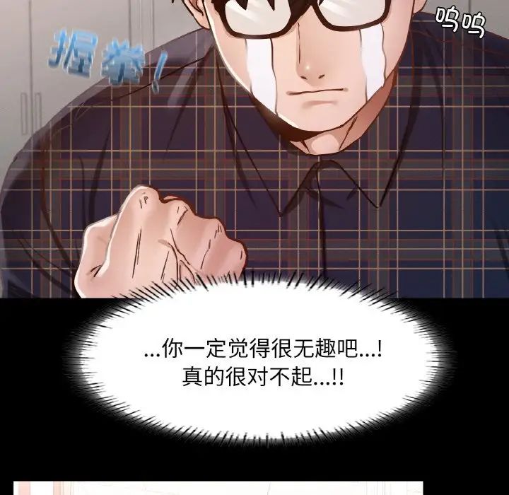 在学校达咩！第8话