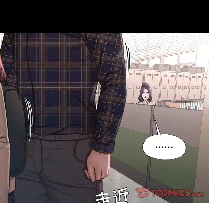 在学校达咩！第8话