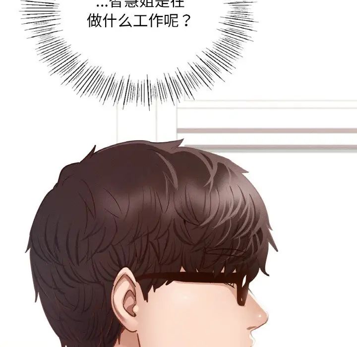 在学校达咩!第8话