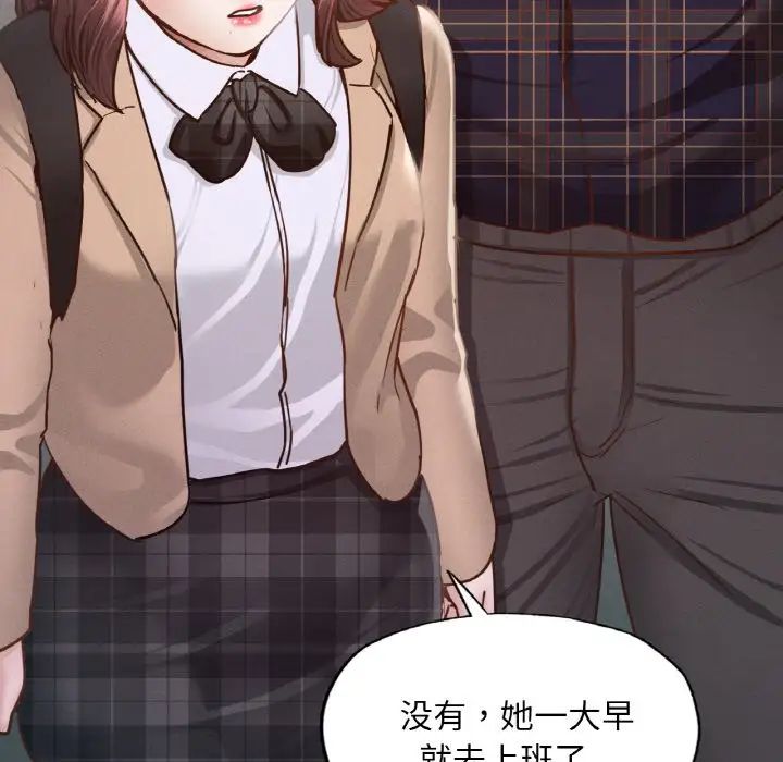 在学校达咩！第8话