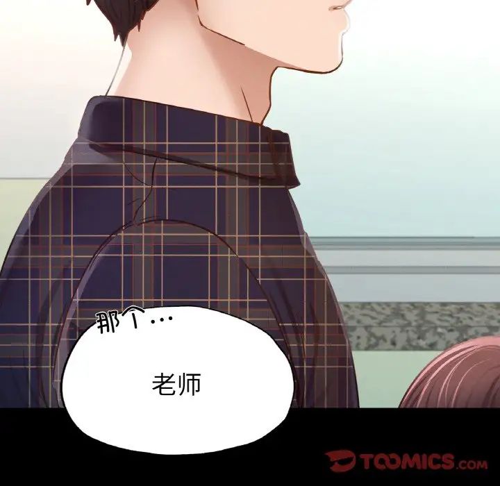 在学校达咩!第8话
