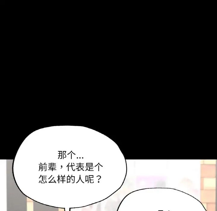 在学校达咩!第8话