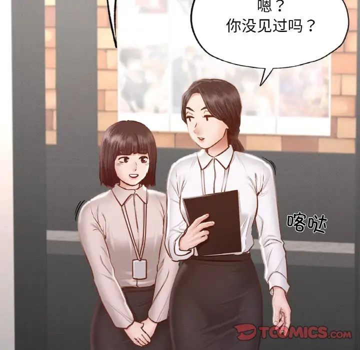 在学校达咩!第8话