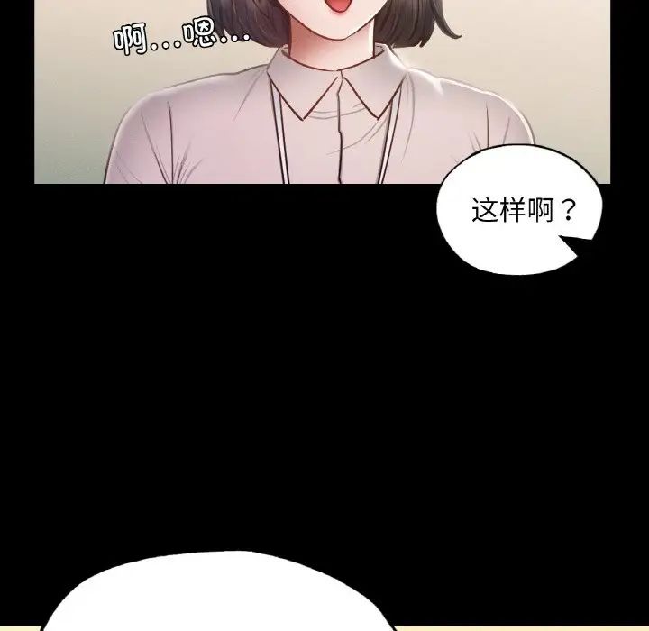 在学校达咩!第8话