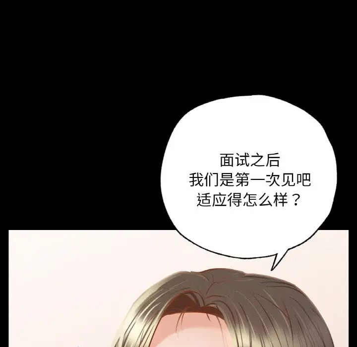 在学校达咩!第8话