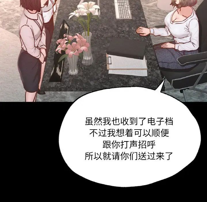 在学校达咩！第8话