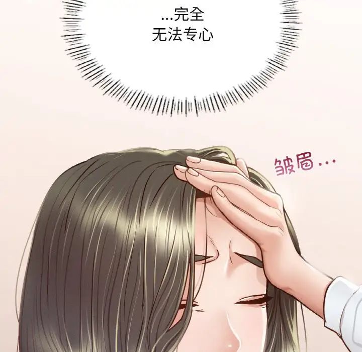 在学校达咩!第8话