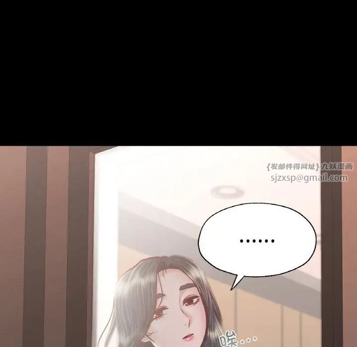 在学校达咩!第8话