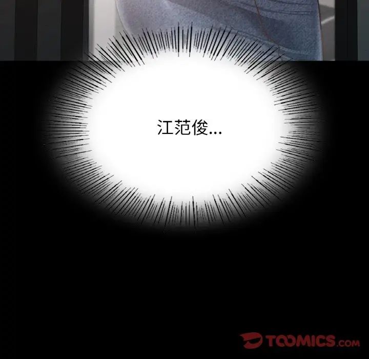 在学校达咩!第8话