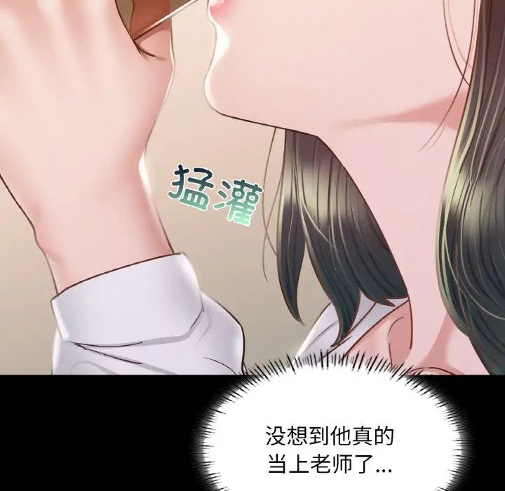 在学校达咩!第8话